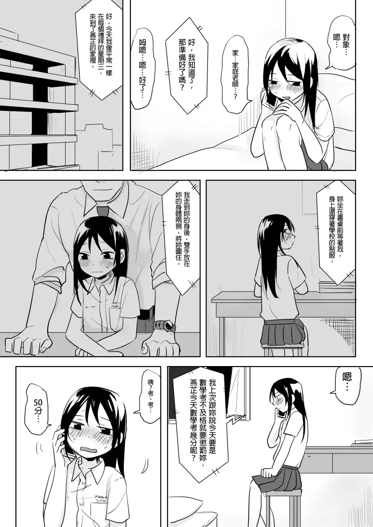 [Ranyues] Dianai Fhentai - Page 6