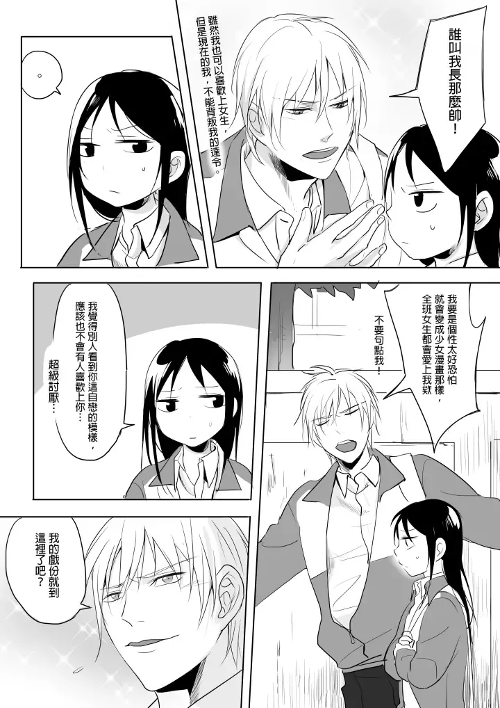 [Ranyues] Dianai Fhentai - Page 61