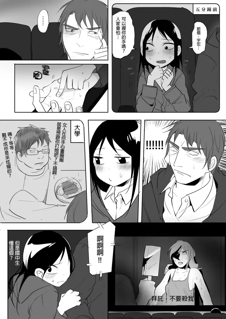 [Ranyues] Dianai Fhentai - Page 66