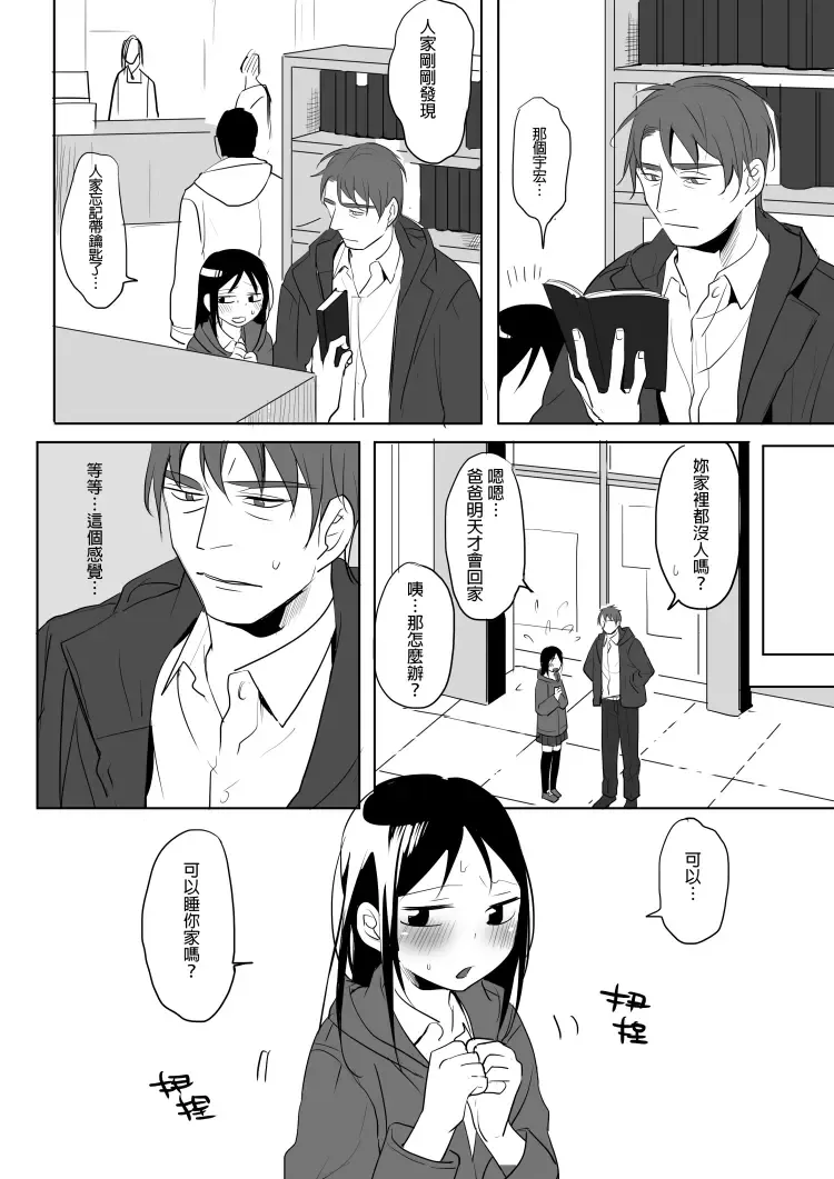 [Ranyues] Dianai Fhentai - Page 68