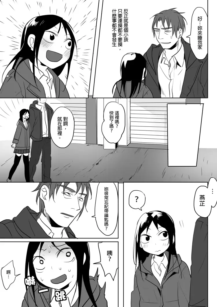 [Ranyues] Dianai Fhentai - Page 70