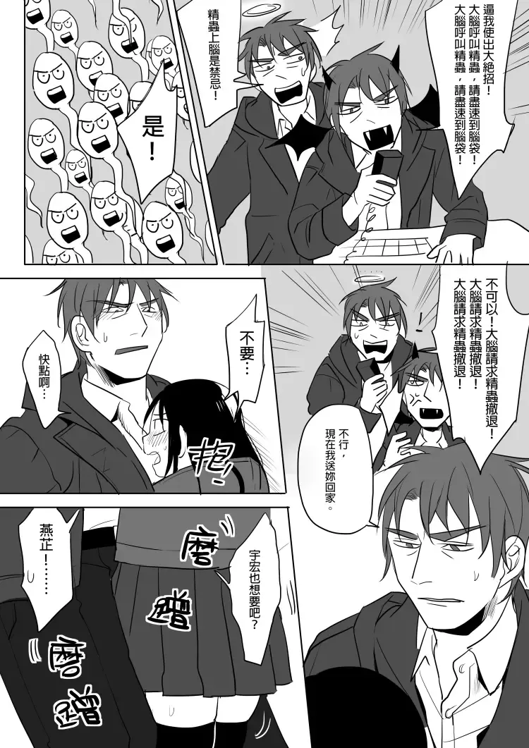 [Ranyues] Dianai Fhentai - Page 74