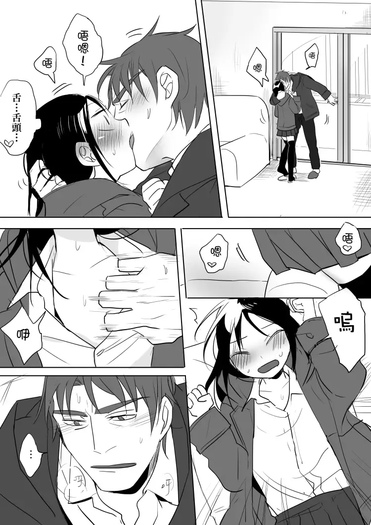 [Ranyues] Dianai Fhentai - Page 75