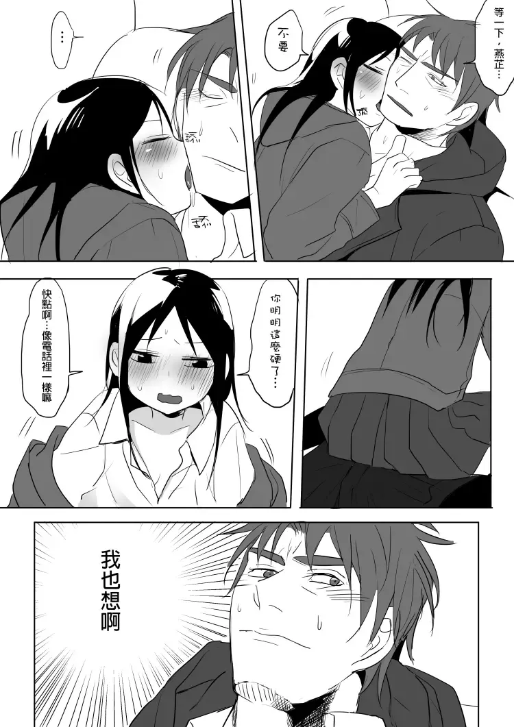 [Ranyues] Dianai Fhentai - Page 77