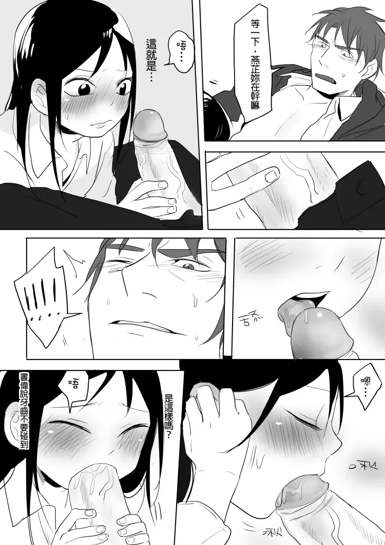 [Ranyues] Dianai Fhentai - Page 78