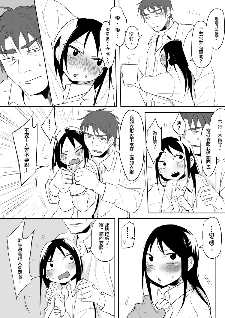 [Ranyues] Dianai Fhentai - Page 85