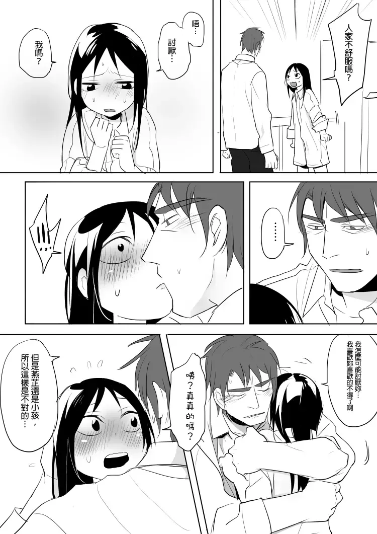 [Ranyues] Dianai Fhentai - Page 86