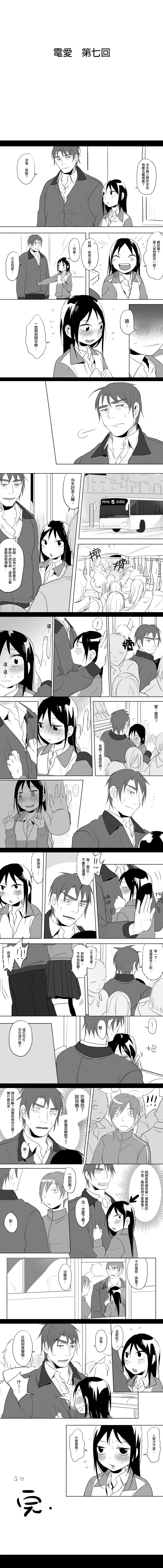 [Ranyues] Dianai Fhentai - Page 96