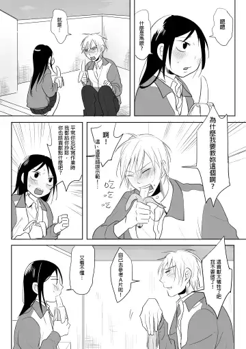 [Ranyues] Dianai Fhentai - Page 59