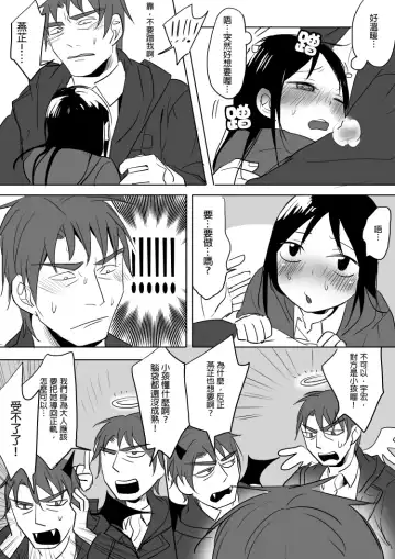 [Ranyues] Dianai Fhentai - Page 73