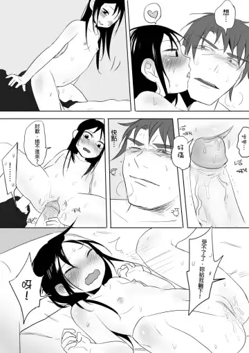 [Ranyues] Dianai Fhentai - Page 80