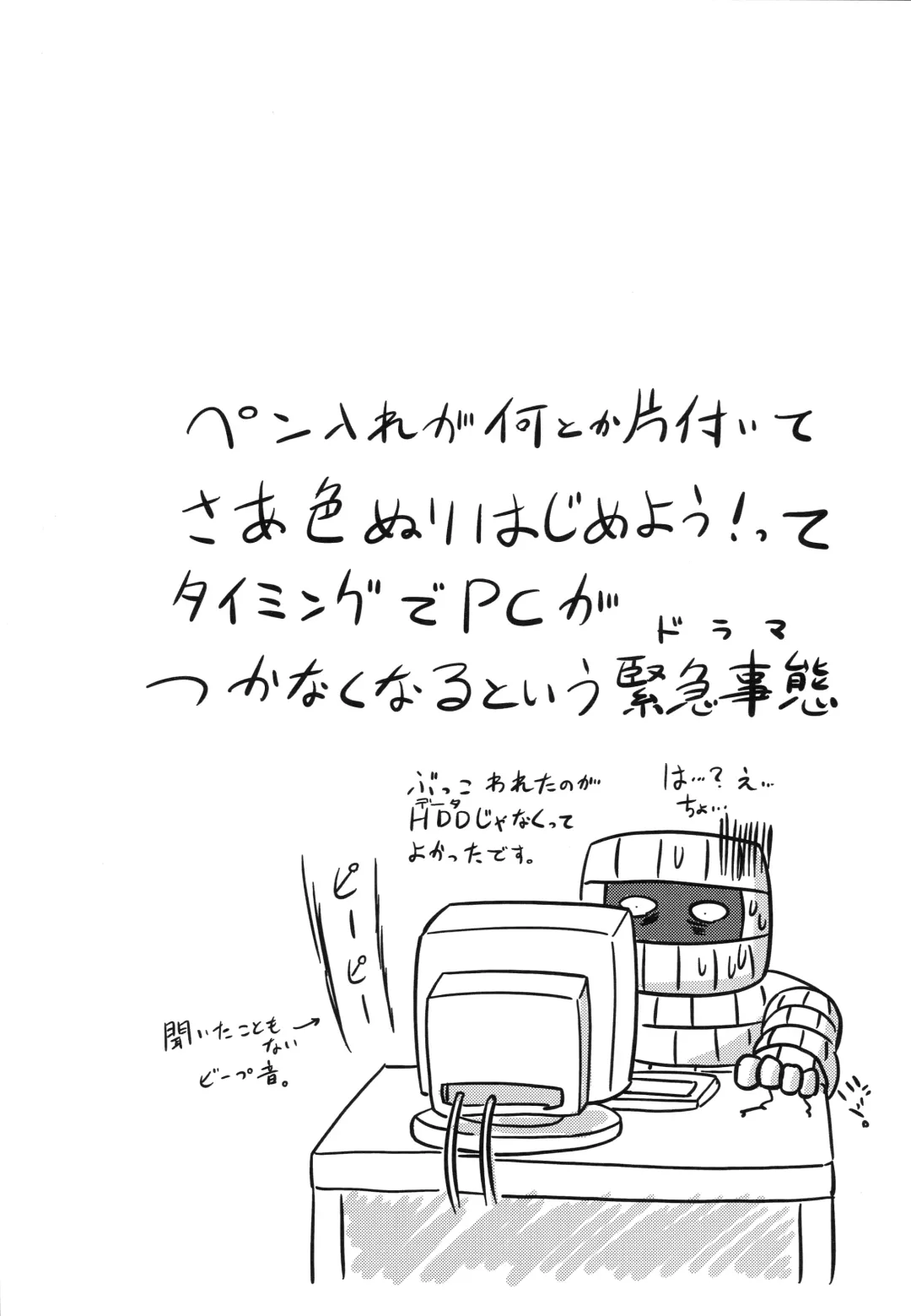 [Stigaya] Catt Shoku Fhentai - Page 24