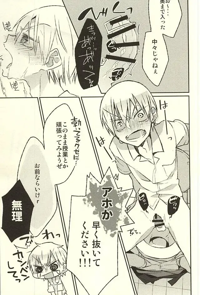 [Kedama - Tamano Kedama] ※Tadashi,Seme de Aru Fhentai - Page 13