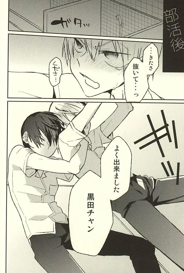 [Kedama - Tamano Kedama] ※Tadashi,Seme de Aru Fhentai - Page 14