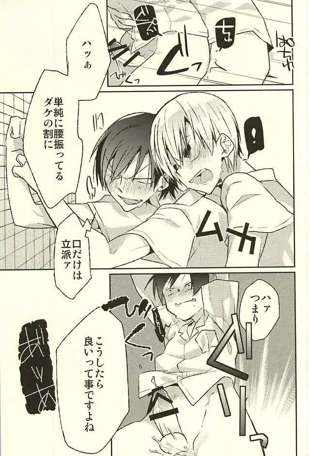 [Kedama - Tamano Kedama] ※Tadashi,Seme de Aru Fhentai - Page 19