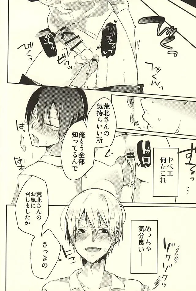 [Kedama - Tamano Kedama] ※Tadashi,Seme de Aru Fhentai - Page 20