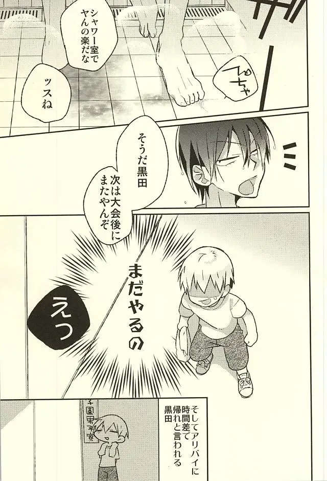 [Kedama - Tamano Kedama] ※Tadashi,Seme de Aru Fhentai - Page 21