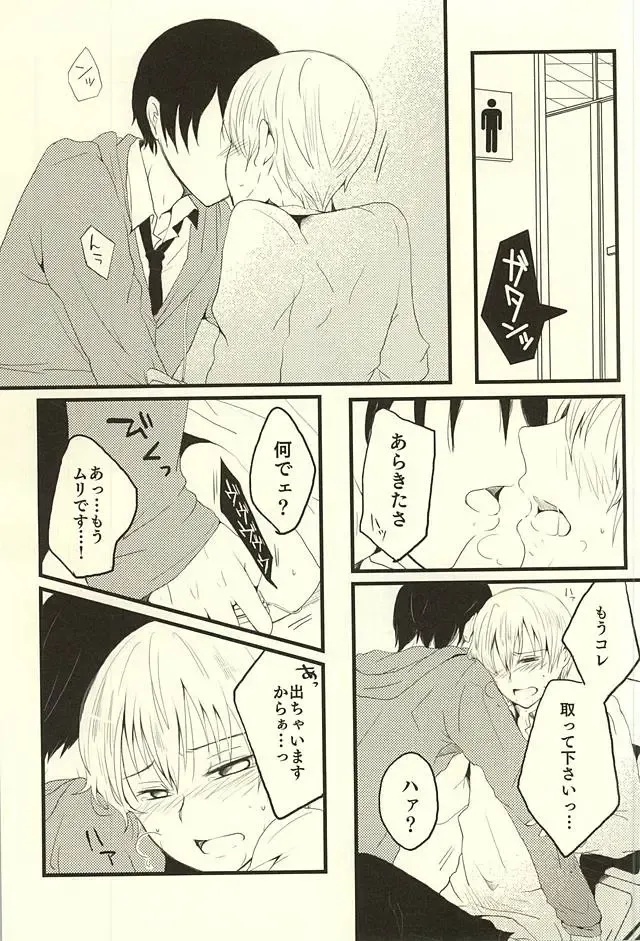 [Kedama - Tamano Kedama] ※Tadashi,Seme de Aru Fhentai - Page 25