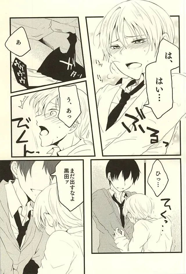 [Kedama - Tamano Kedama] ※Tadashi,Seme de Aru Fhentai - Page 29