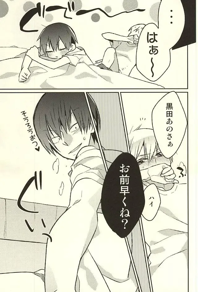 [Kedama - Tamano Kedama] ※Tadashi,Seme de Aru Fhentai - Page 3