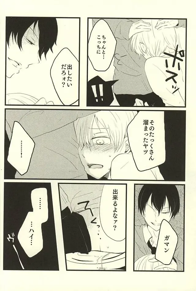 [Kedama - Tamano Kedama] ※Tadashi,Seme de Aru Fhentai - Page 30