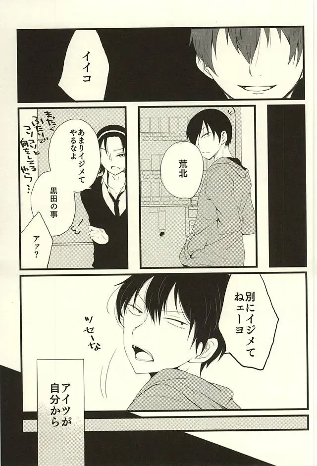 [Kedama - Tamano Kedama] ※Tadashi,Seme de Aru Fhentai - Page 31