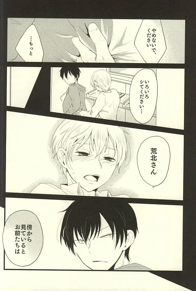 [Kedama - Tamano Kedama] ※Tadashi,Seme de Aru Fhentai - Page 32