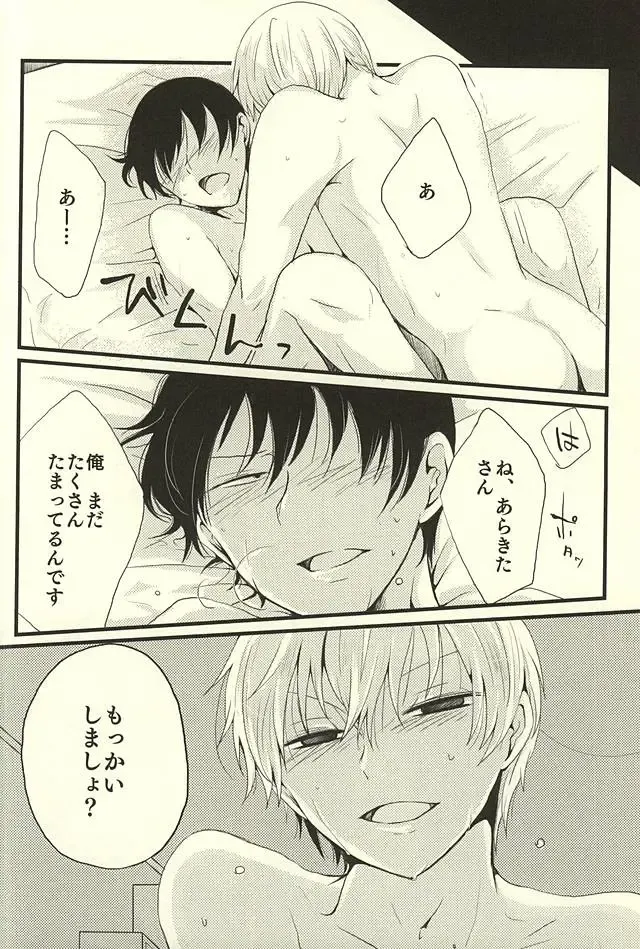 [Kedama - Tamano Kedama] ※Tadashi,Seme de Aru Fhentai - Page 34