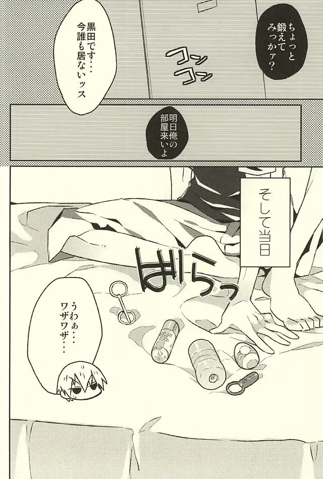 [Kedama - Tamano Kedama] ※Tadashi,Seme de Aru Fhentai - Page 4