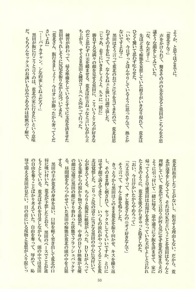 [Kedama - Tamano Kedama] ※Tadashi,Seme de Aru Fhentai - Page 46