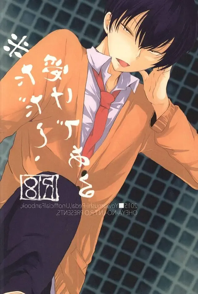 [Kedama - Tamano Kedama] ※Tadashi,Seme de Aru Fhentai - Page 61