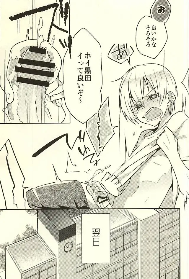 [Kedama - Tamano Kedama] ※Tadashi,Seme de Aru Fhentai - Page 7