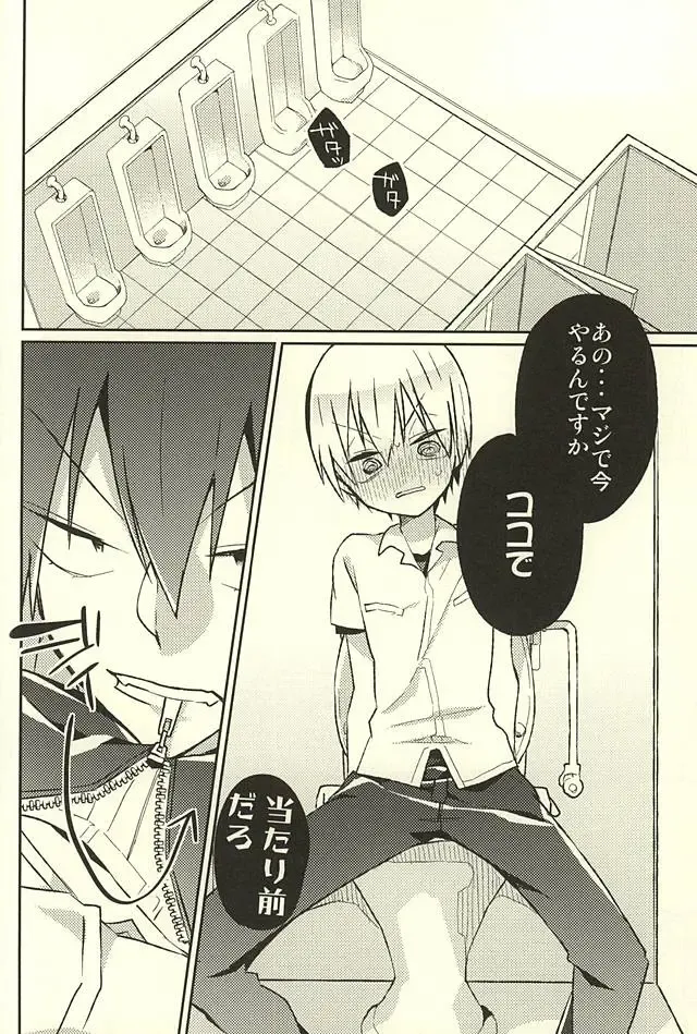 [Kedama - Tamano Kedama] ※Tadashi,Seme de Aru Fhentai - Page 8