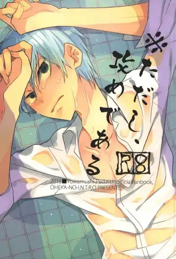 Read [Kedama - Tamano Kedama] ※Tadashi,Seme de Aru - Fhentai