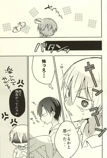 [Kedama - Tamano Kedama] ※Tadashi,Seme de Aru Fhentai - Page 11