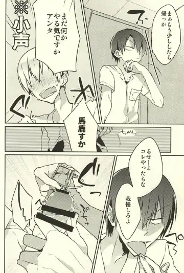 [Kedama - Tamano Kedama] ※Tadashi,Seme de Aru Fhentai - Page 12