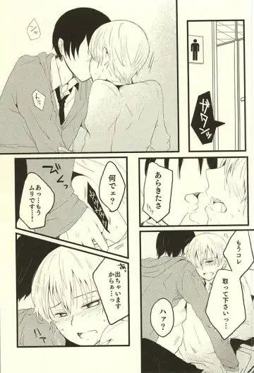 [Kedama - Tamano Kedama] ※Tadashi,Seme de Aru Fhentai - Page 25