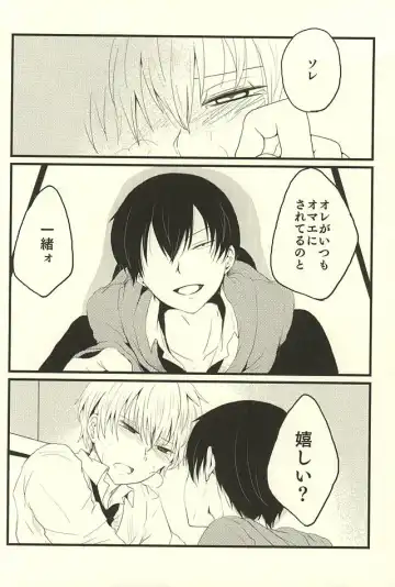 [Kedama - Tamano Kedama] ※Tadashi,Seme de Aru Fhentai - Page 28