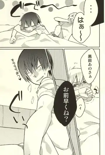 [Kedama - Tamano Kedama] ※Tadashi,Seme de Aru Fhentai - Page 3