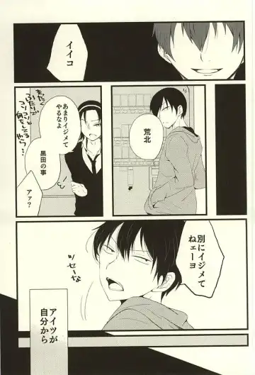 [Kedama - Tamano Kedama] ※Tadashi,Seme de Aru Fhentai - Page 31