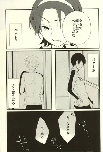 [Kedama - Tamano Kedama] ※Tadashi,Seme de Aru Fhentai - Page 33