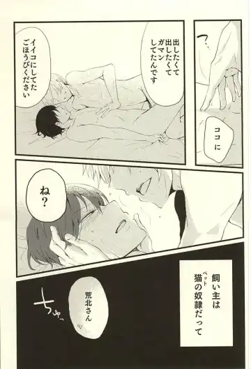 [Kedama - Tamano Kedama] ※Tadashi,Seme de Aru Fhentai - Page 35