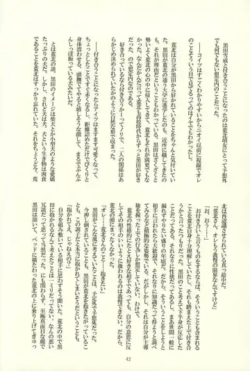 [Kedama - Tamano Kedama] ※Tadashi,Seme de Aru Fhentai - Page 38