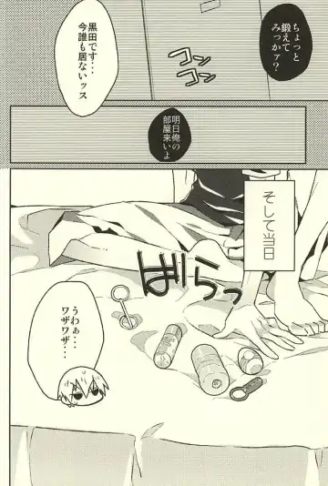 [Kedama - Tamano Kedama] ※Tadashi,Seme de Aru Fhentai - Page 4