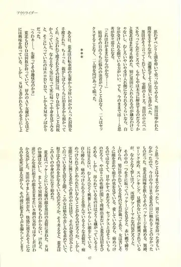 [Kedama - Tamano Kedama] ※Tadashi,Seme de Aru Fhentai - Page 43