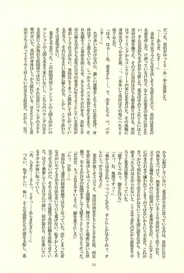 [Kedama - Tamano Kedama] ※Tadashi,Seme de Aru Fhentai - Page 50