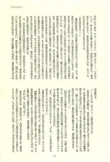 [Kedama - Tamano Kedama] ※Tadashi,Seme de Aru Fhentai - Page 51