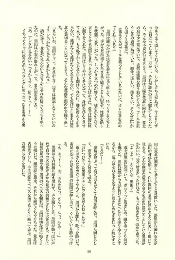 [Kedama - Tamano Kedama] ※Tadashi,Seme de Aru Fhentai - Page 52