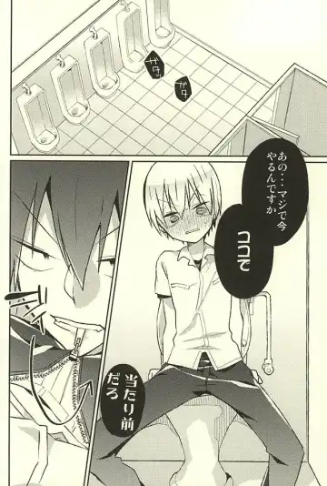 [Kedama - Tamano Kedama] ※Tadashi,Seme de Aru Fhentai - Page 8