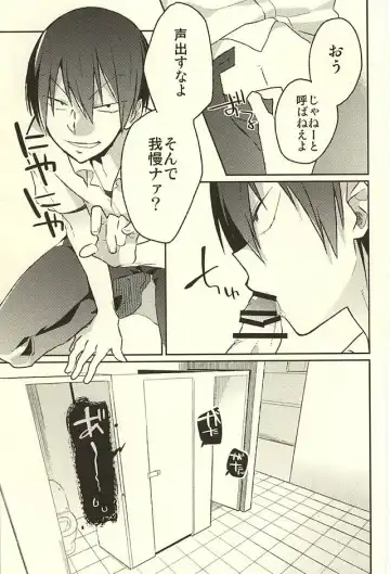 [Kedama - Tamano Kedama] ※Tadashi,Seme de Aru Fhentai - Page 9